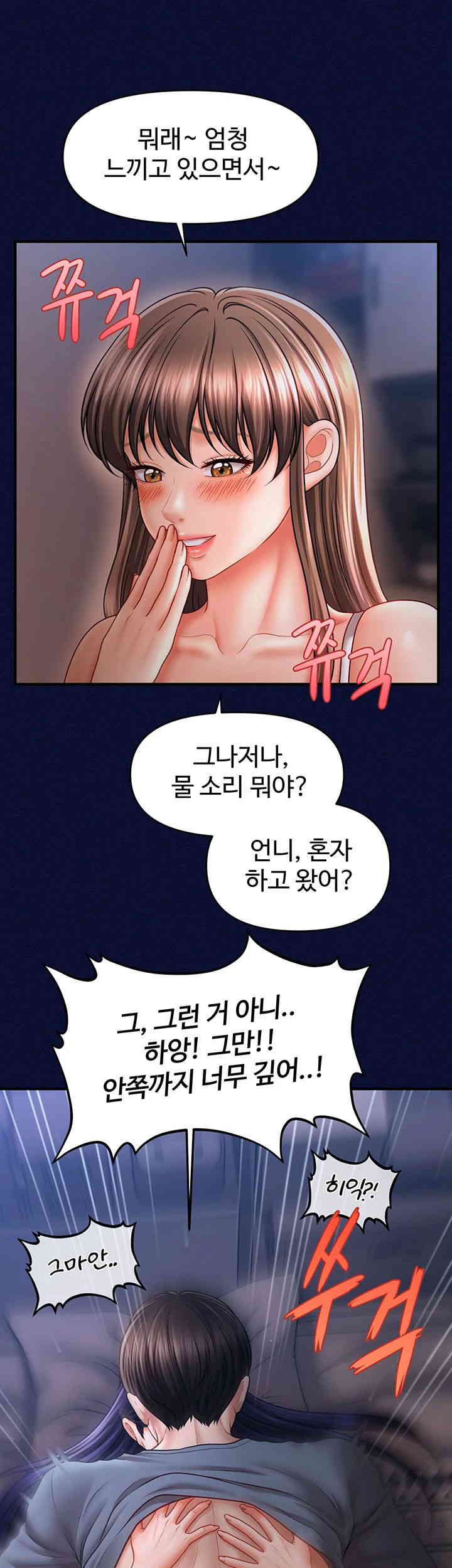 A Guide to Corrupting Them With Hypnosis Raw - Chapter 25 [photo 28] - MangaPorn