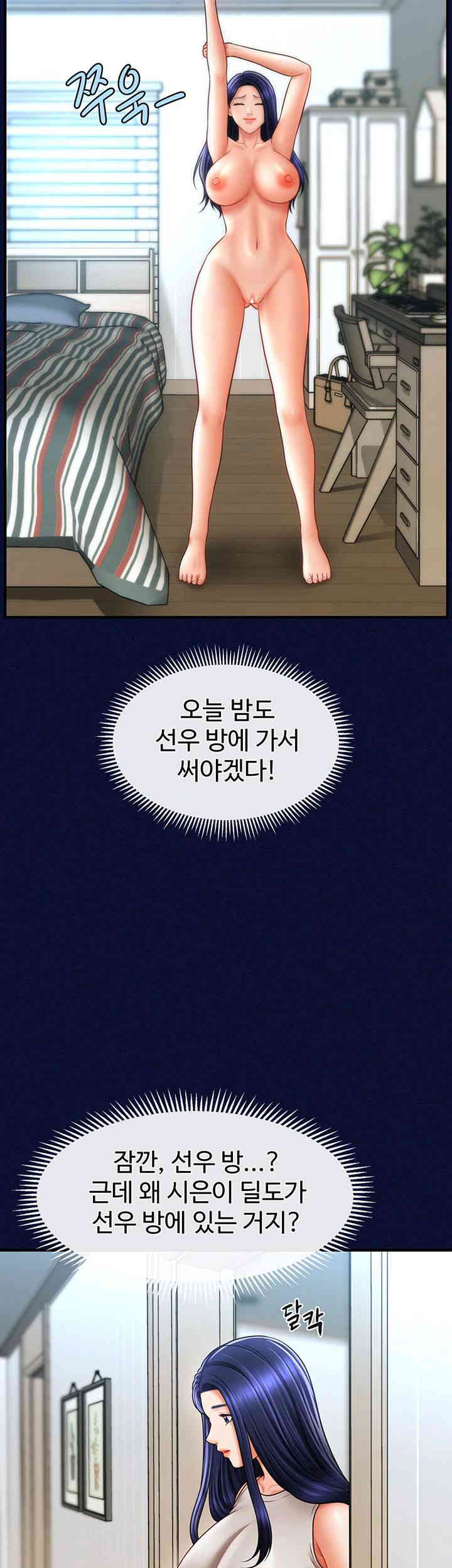 A Guide to Corrupting Them With Hypnosis Raw - Chapter 25 [photo 34] - MangaPorn