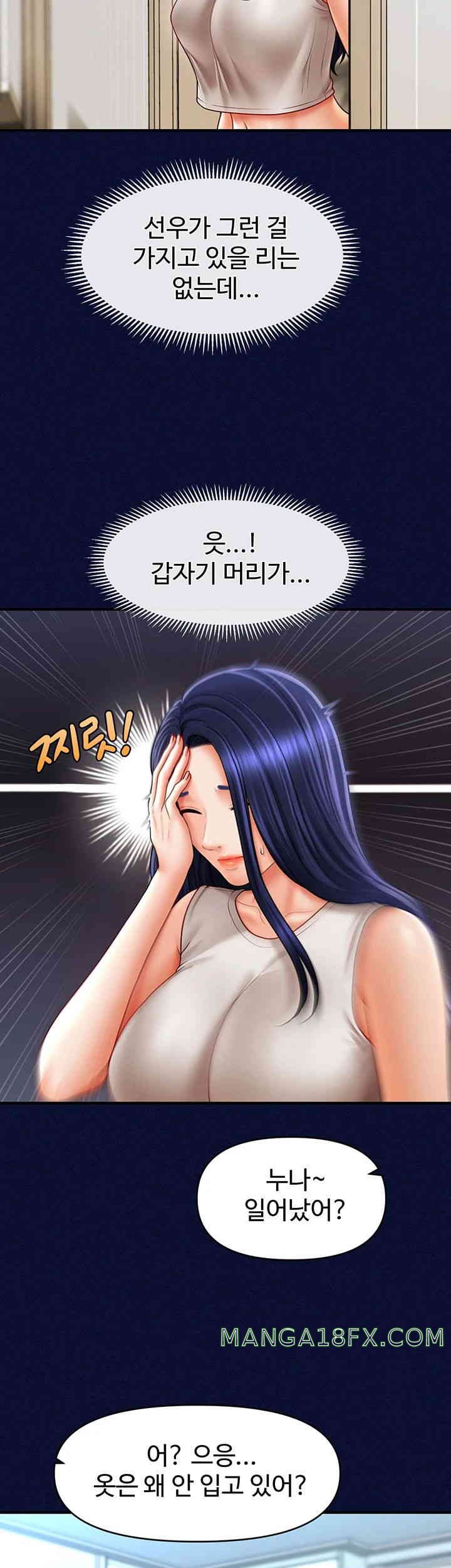 A Guide to Corrupting Them With Hypnosis Raw - Chapter 25 [photo 35] - MangaPorn