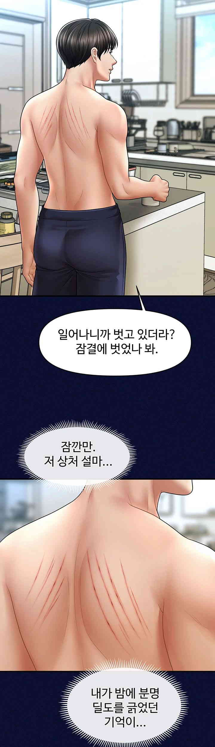 A Guide to Corrupting Them With Hypnosis Raw - Chapter 25 [photo 36] - MangaPorn