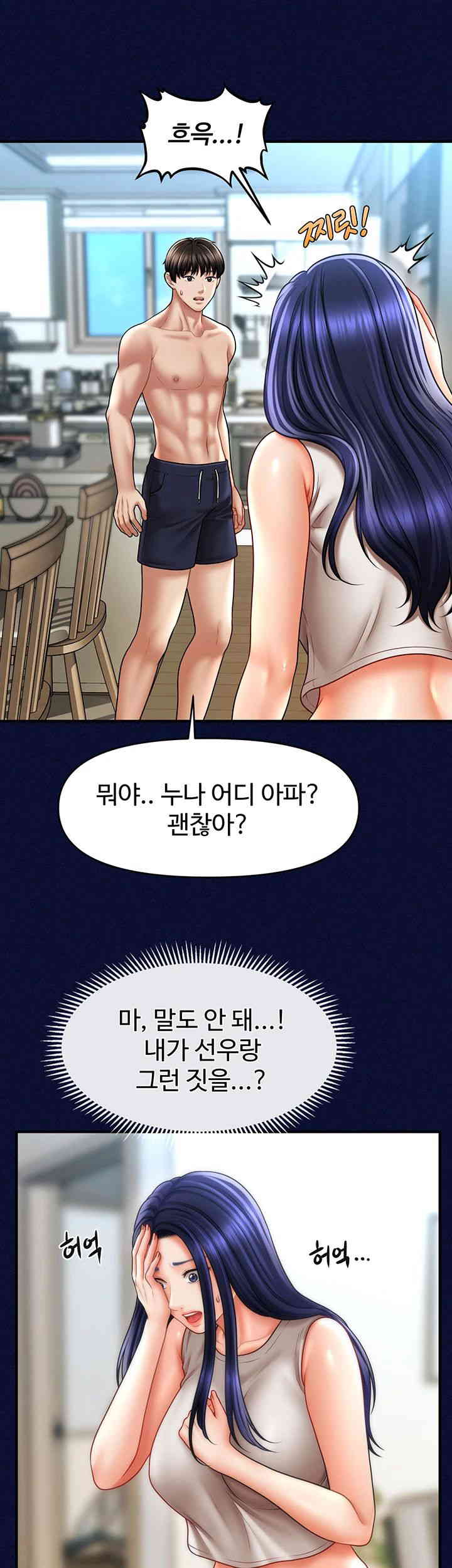 A Guide to Corrupting Them With Hypnosis Raw - Chapter 25 [photo 38] - MangaPorn