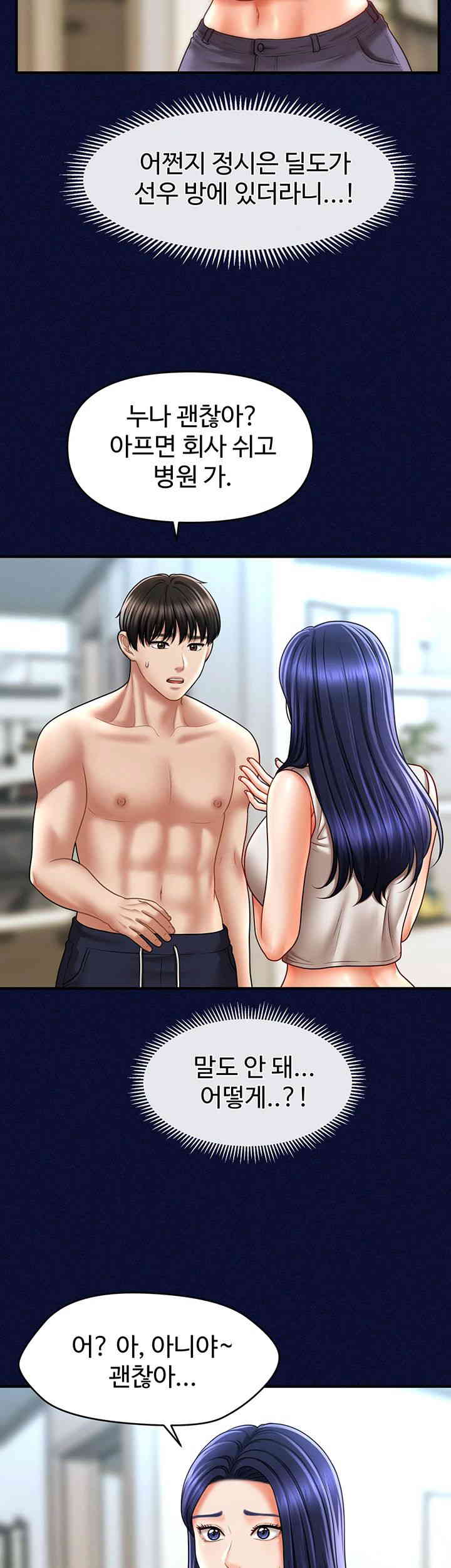 A Guide to Corrupting Them With Hypnosis Raw - Chapter 25 [photo 39] - MangaPorn