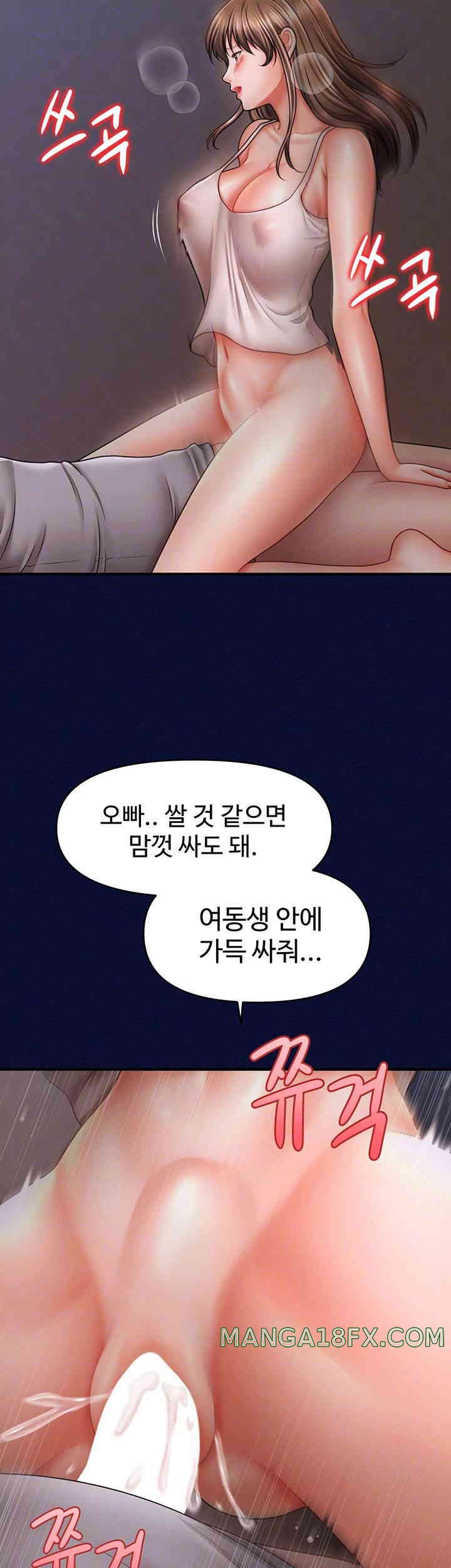 A Guide to Corrupting Them With Hypnosis Raw - Chapter 25 [photo 4] - MangaPorn