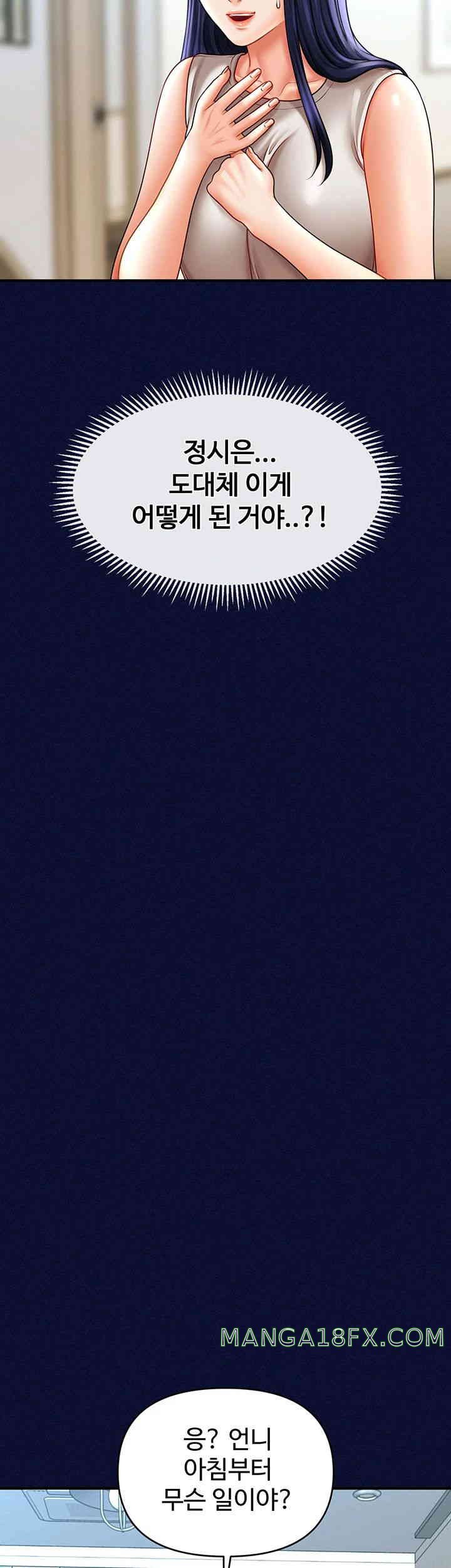 A Guide to Corrupting Them With Hypnosis Raw - Chapter 25 [photo 40] - MangaPorn