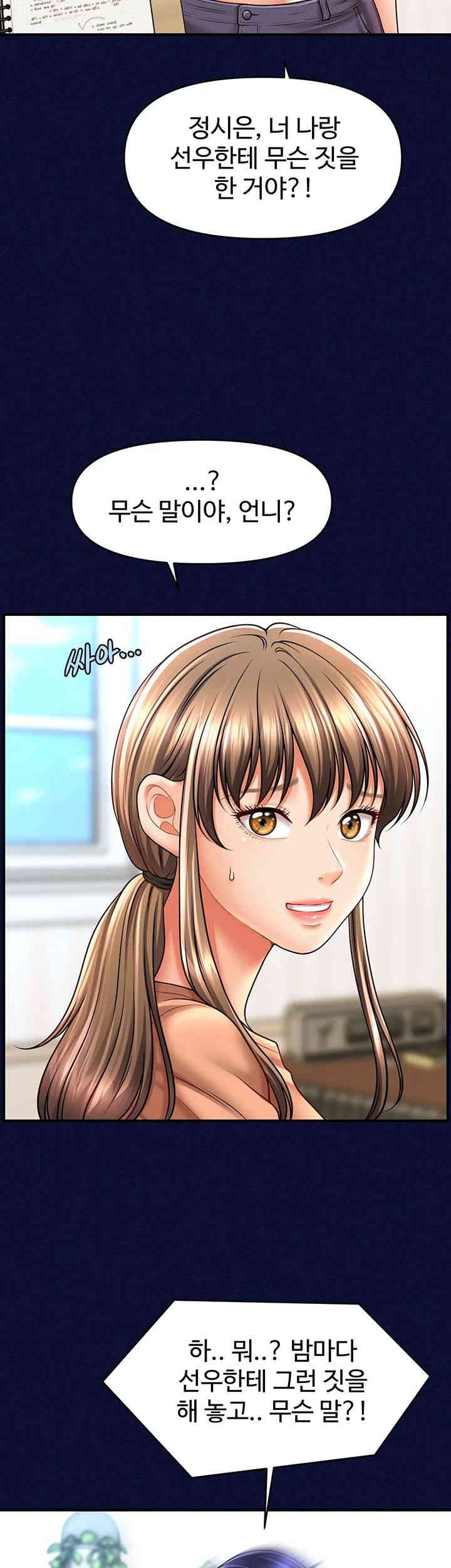 A Guide to Corrupting Them With Hypnosis Raw - Chapter 25 [photo 42] - MangaPorn