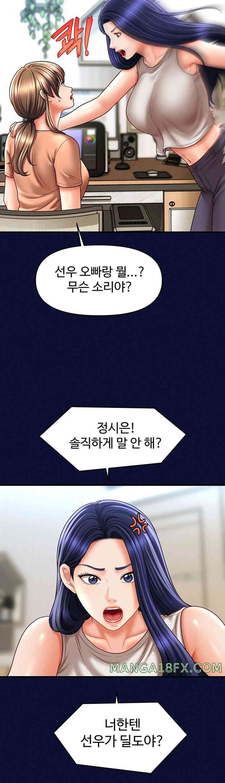 A Guide to Corrupting Them With Hypnosis Raw - Chapter 25 [photo 43] - MangaPorn