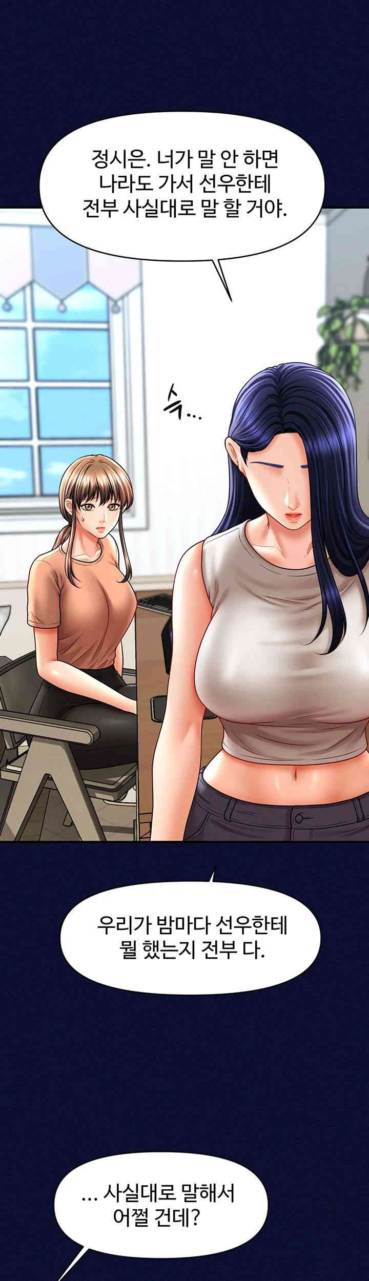 A Guide to Corrupting Them With Hypnosis Raw - Chapter 25 [photo 46] - MangaPorn