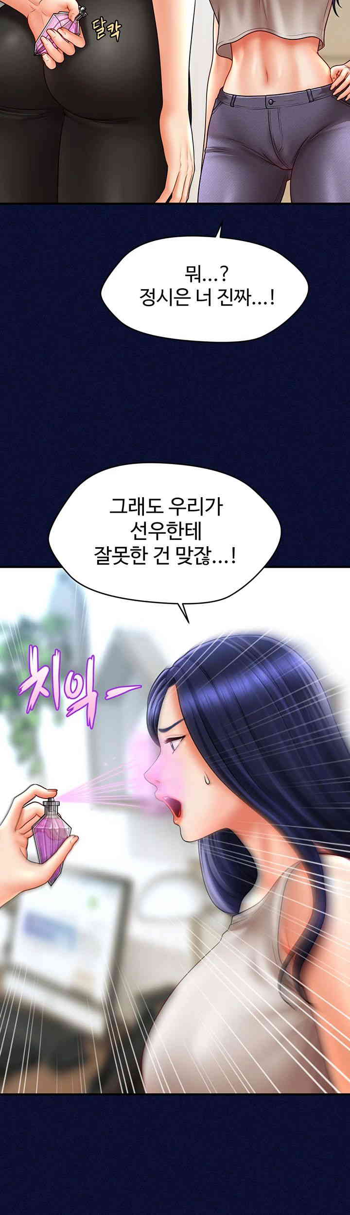 A Guide to Corrupting Them With Hypnosis Raw - Chapter 25 [photo 48] - MangaPorn