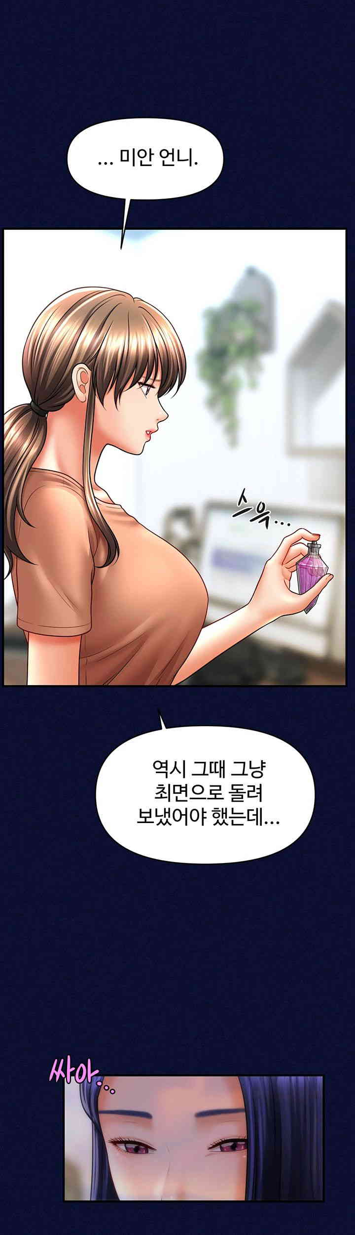 A Guide to Corrupting Them With Hypnosis Raw - Chapter 25 [photo 49] - MangaPorn