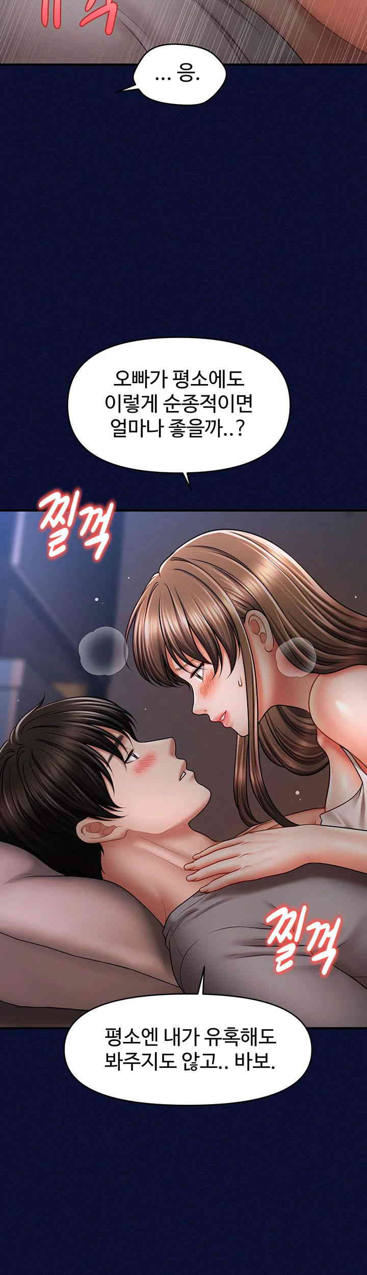 A Guide to Corrupting Them With Hypnosis Raw - Chapter 25 [photo 5] - MangaPorn