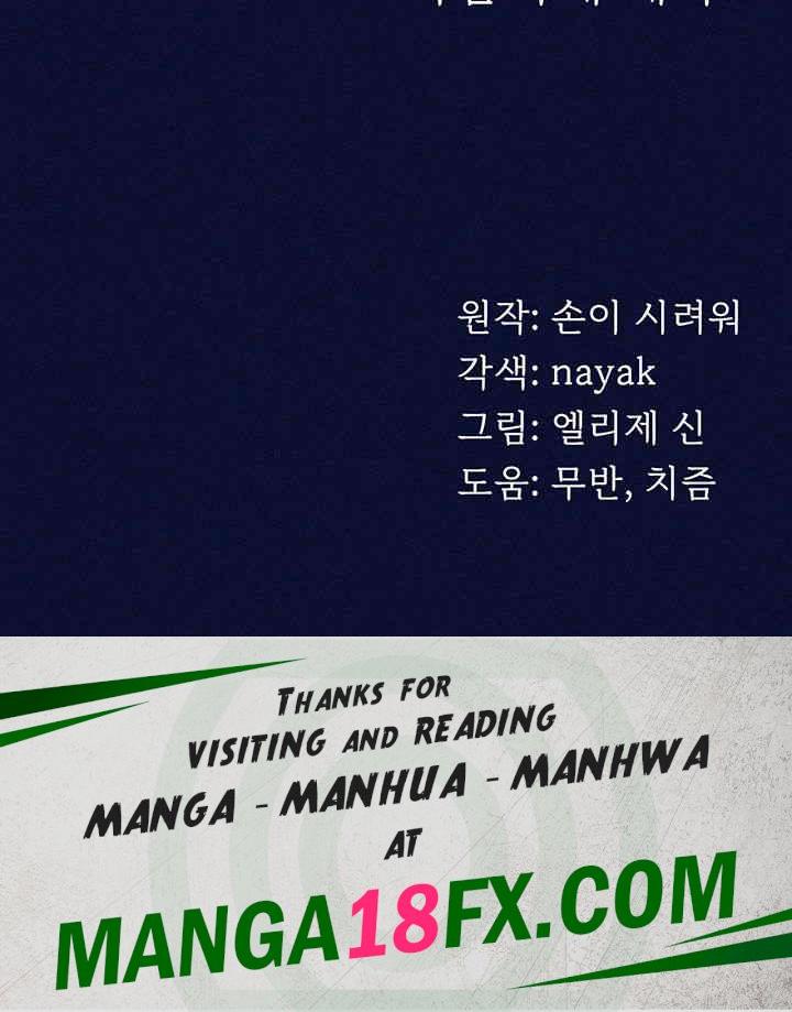 A Guide to Corrupting Them With Hypnosis Raw - Chapter 25 [photo 51] - MangaPorn