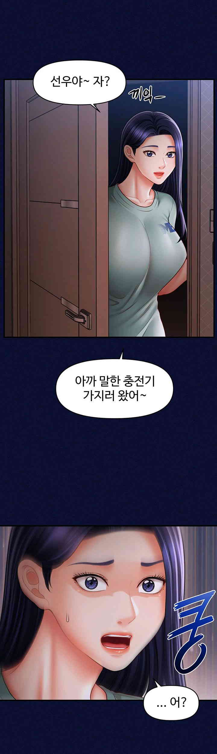 A Guide to Corrupting Them With Hypnosis Raw - Chapter 25 [photo 7] - MangaPorn