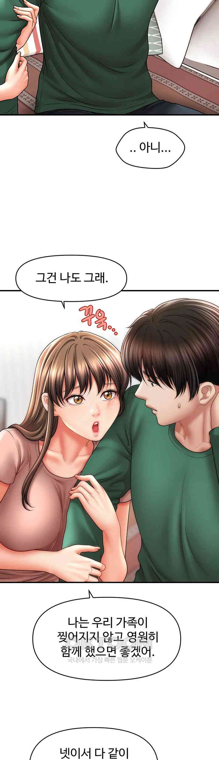 A Guide to Corrupting Them With Hypnosis Raw - Chapter 26 [photo 11] - MangaPorn