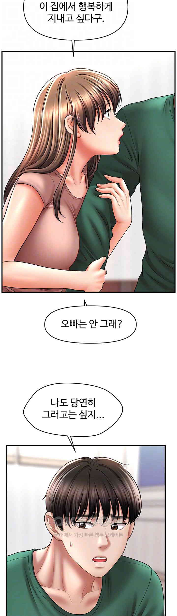 A Guide to Corrupting Them With Hypnosis Raw - Chapter 26 [photo 12] - MangaPorn