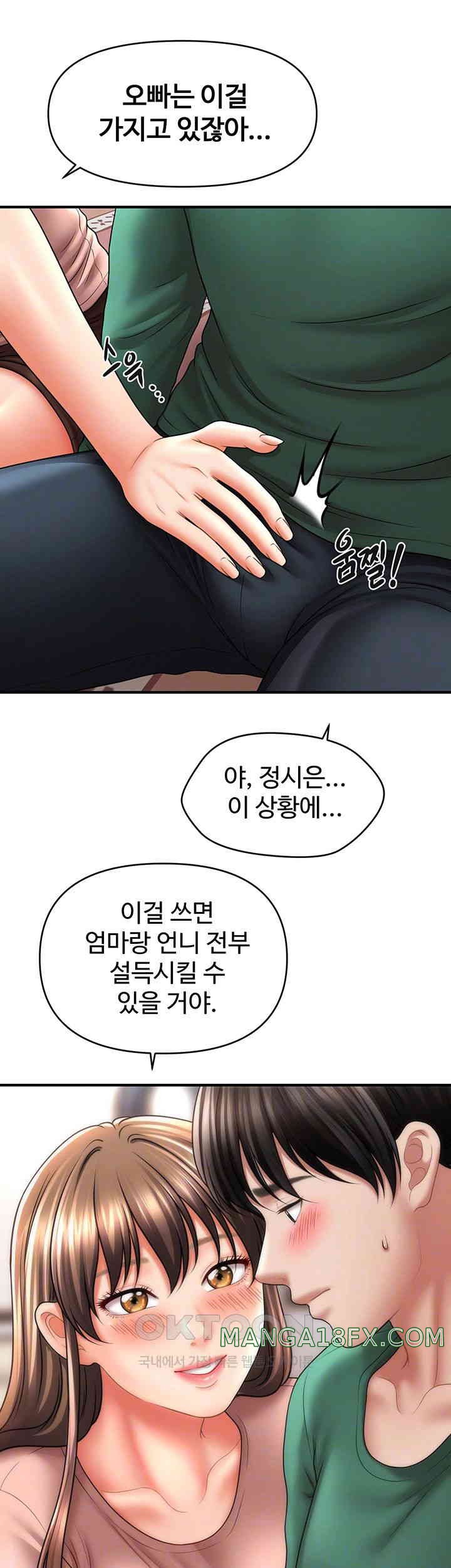 A Guide to Corrupting Them With Hypnosis Raw - Chapter 26 [photo 14] - MangaPorn