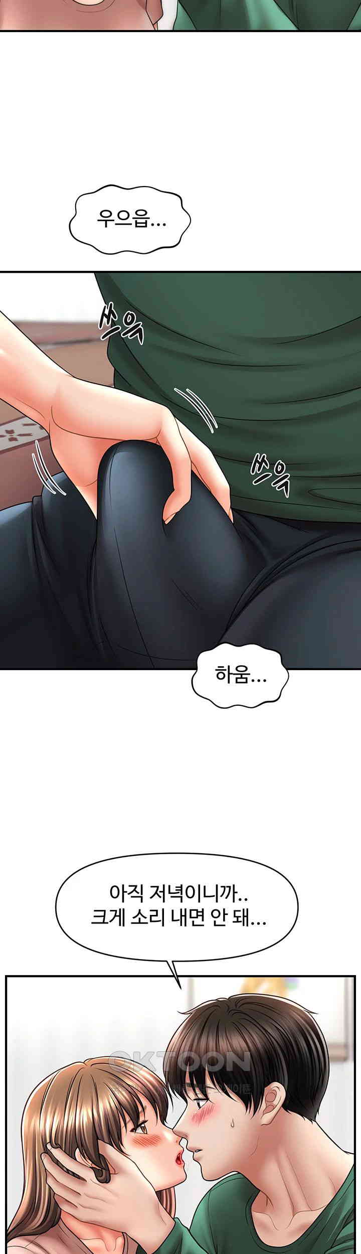 A Guide to Corrupting Them With Hypnosis Raw - Chapter 26 [photo 18] - MangaPorn