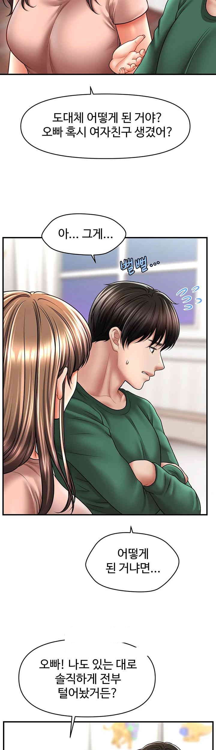 A Guide to Corrupting Them With Hypnosis Raw - Chapter 26 [photo 2] - MangaPorn