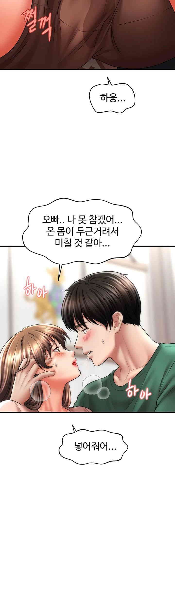 A Guide to Corrupting Them With Hypnosis Raw - Chapter 26 [photo 21] - MangaPorn