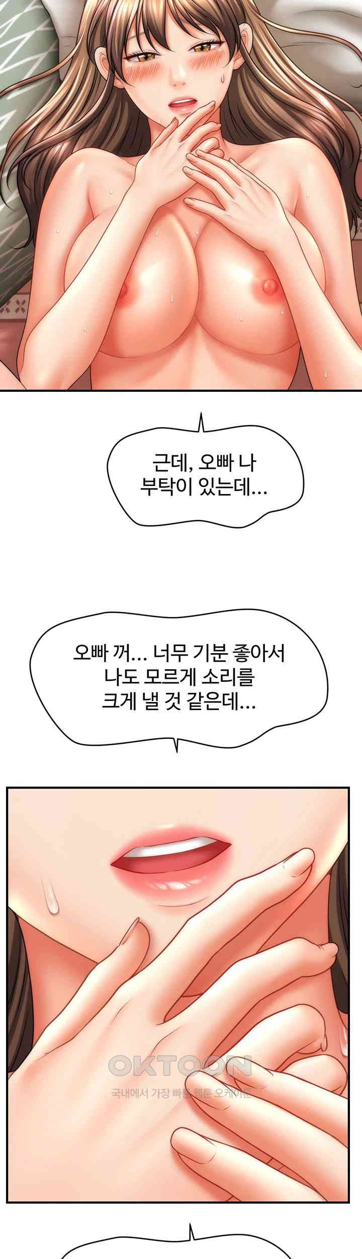 A Guide to Corrupting Them With Hypnosis Raw - Chapter 26 [photo 25] - MangaPorn