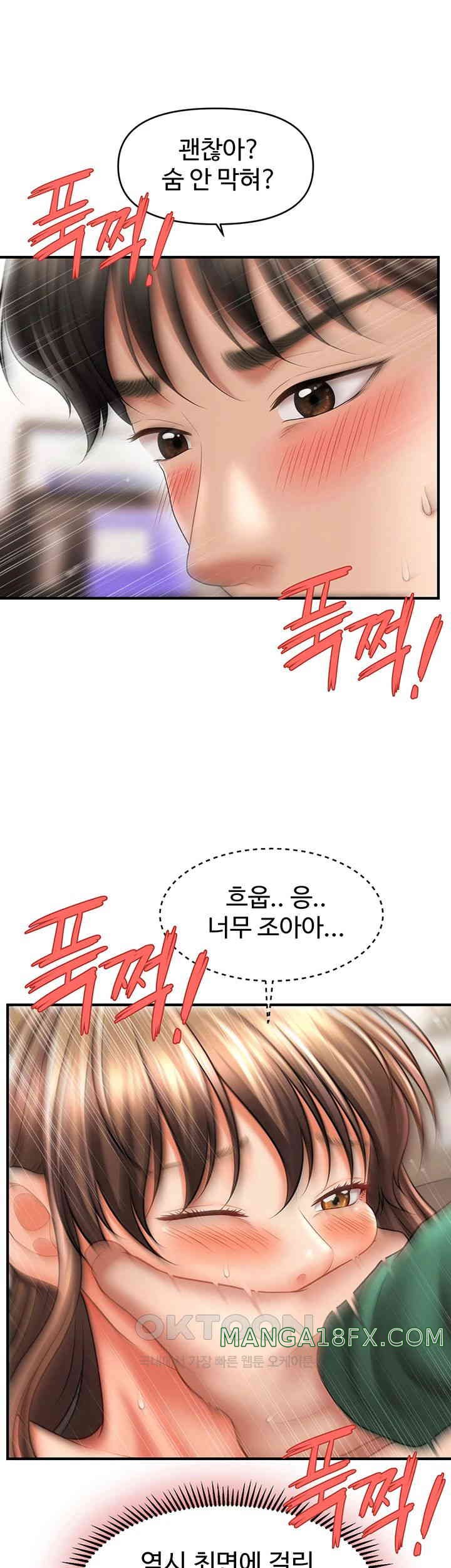 A Guide to Corrupting Them With Hypnosis Raw - Chapter 26 [photo 29] - MangaPorn