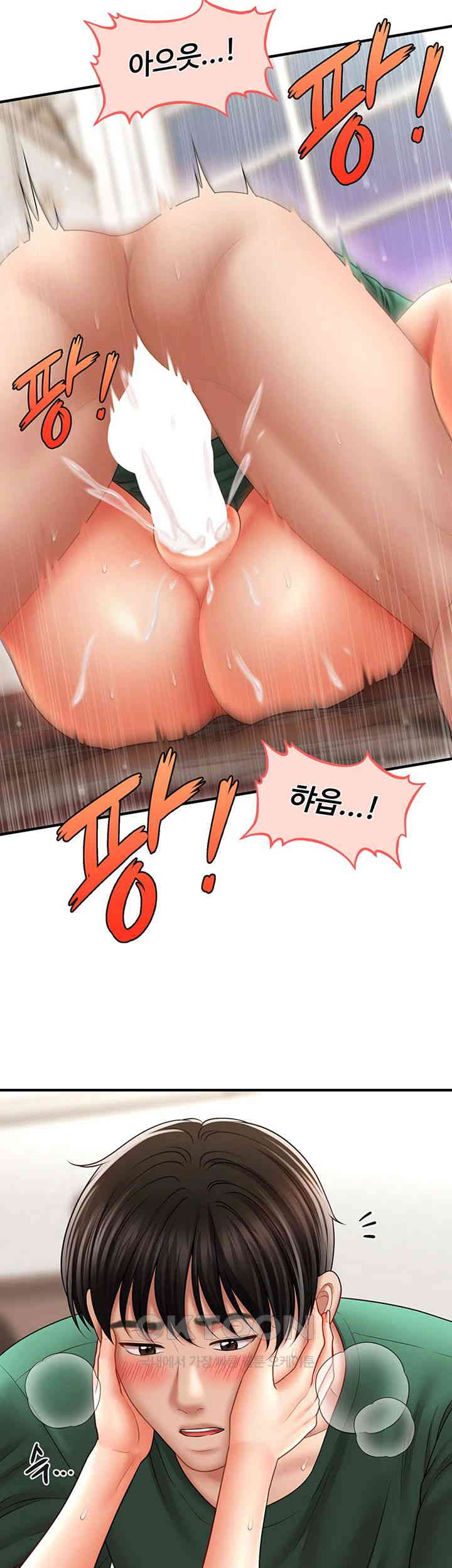 A Guide to Corrupting Them With Hypnosis Raw - Chapter 26 [photo 32] - MangaPorn