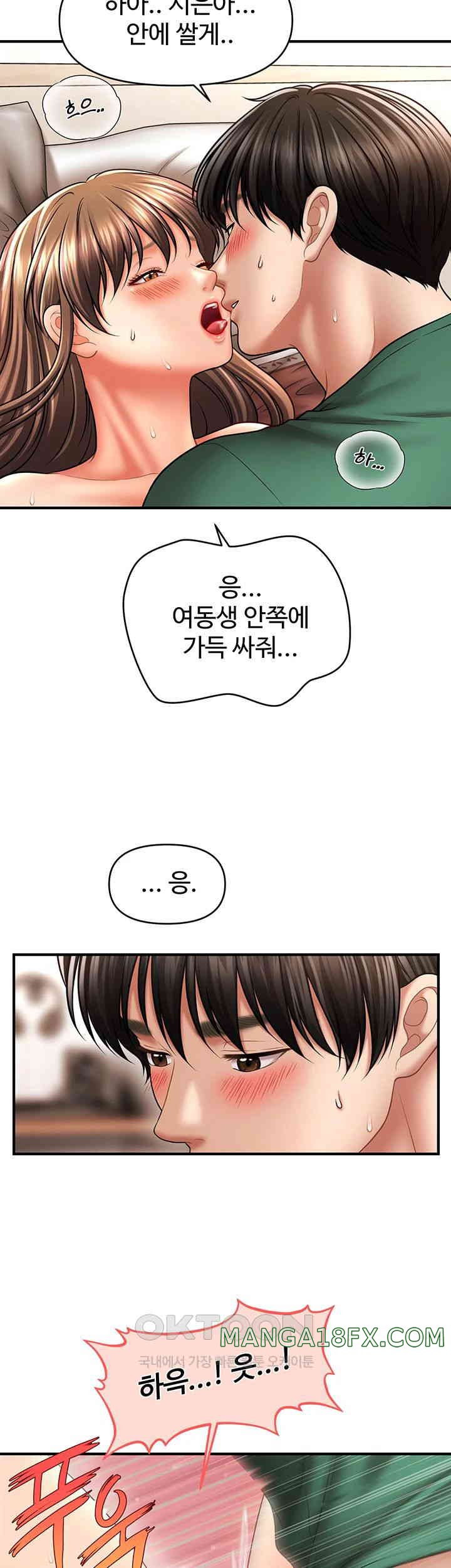 A Guide to Corrupting Them With Hypnosis Raw - Chapter 26 [photo 36] - MangaPorn