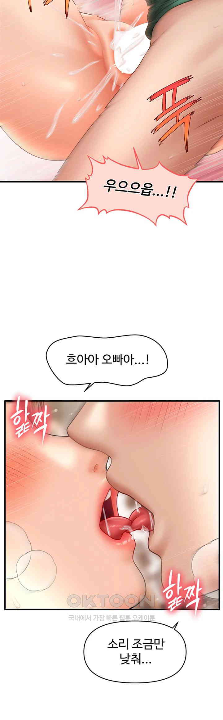 A Guide to Corrupting Them With Hypnosis Raw - Chapter 26 [photo 37] - MangaPorn