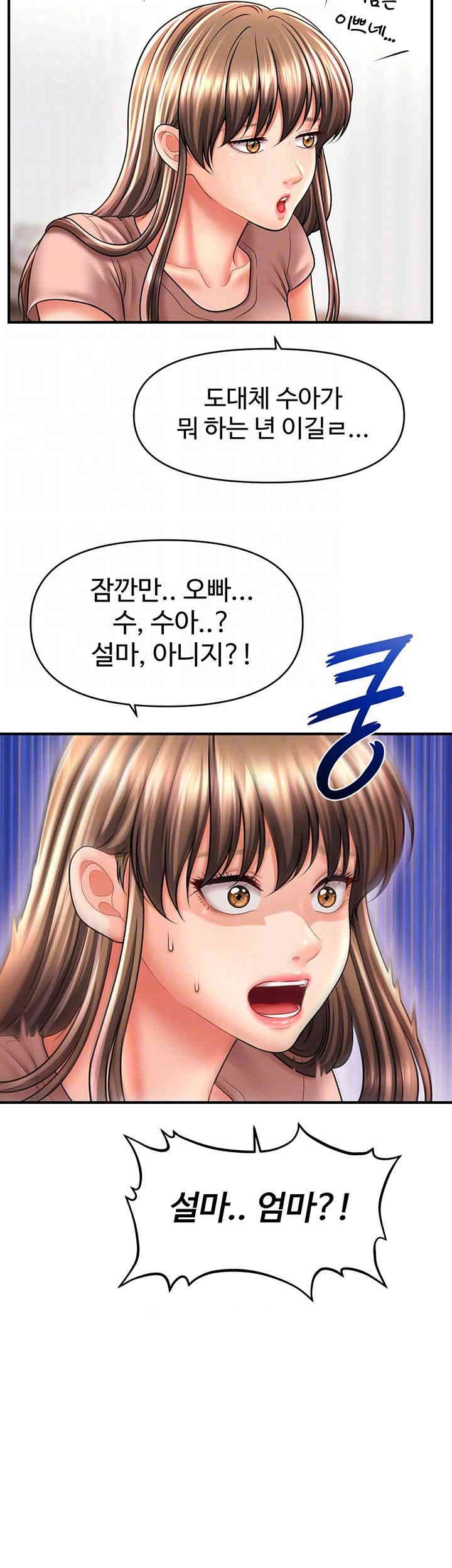 A Guide to Corrupting Them With Hypnosis Raw - Chapter 26 [photo 4] - MangaPorn