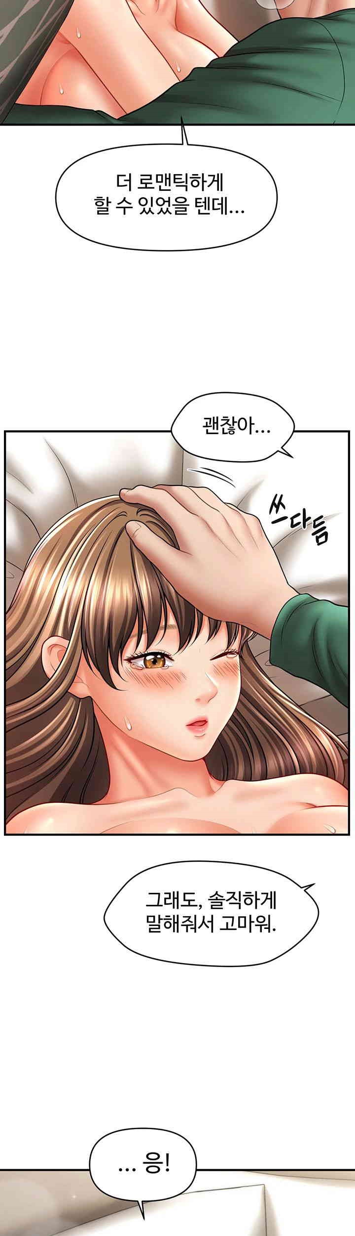 A Guide to Corrupting Them With Hypnosis Raw - Chapter 26 [photo 43] - MangaPorn