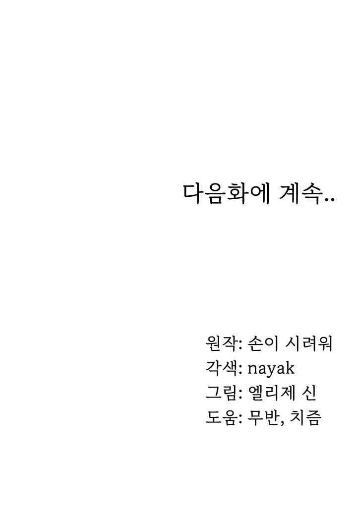 A Guide to Corrupting Them With Hypnosis Raw - Chapter 26 [photo 45] - MangaPorn