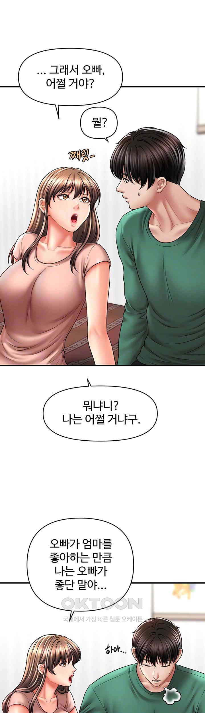 A Guide to Corrupting Them With Hypnosis Raw - Chapter 26 [photo 8] - MangaPorn