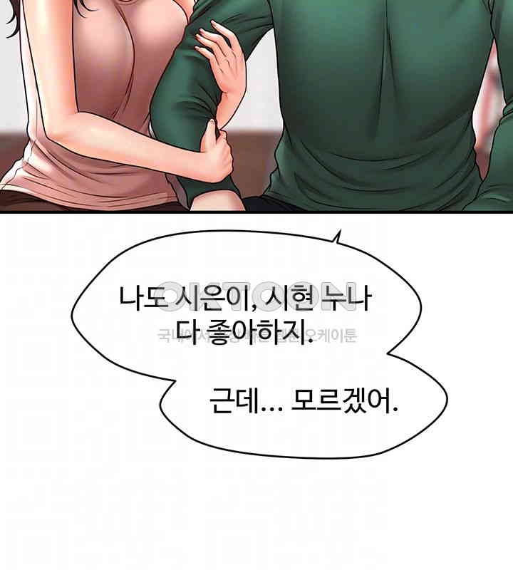 A Guide to Corrupting Them With Hypnosis Raw - Chapter 26 [photo 9] - MangaPorn