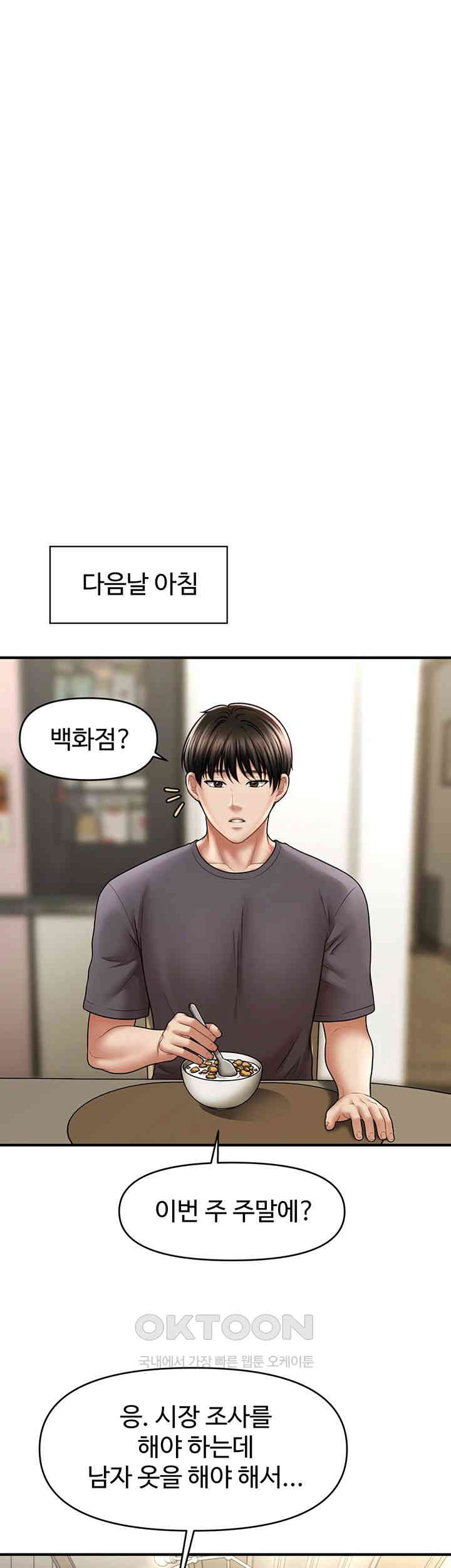 A Guide to Corrupting Them With Hypnosis Raw - Chapter 27 [photo 10] - MangaPorn