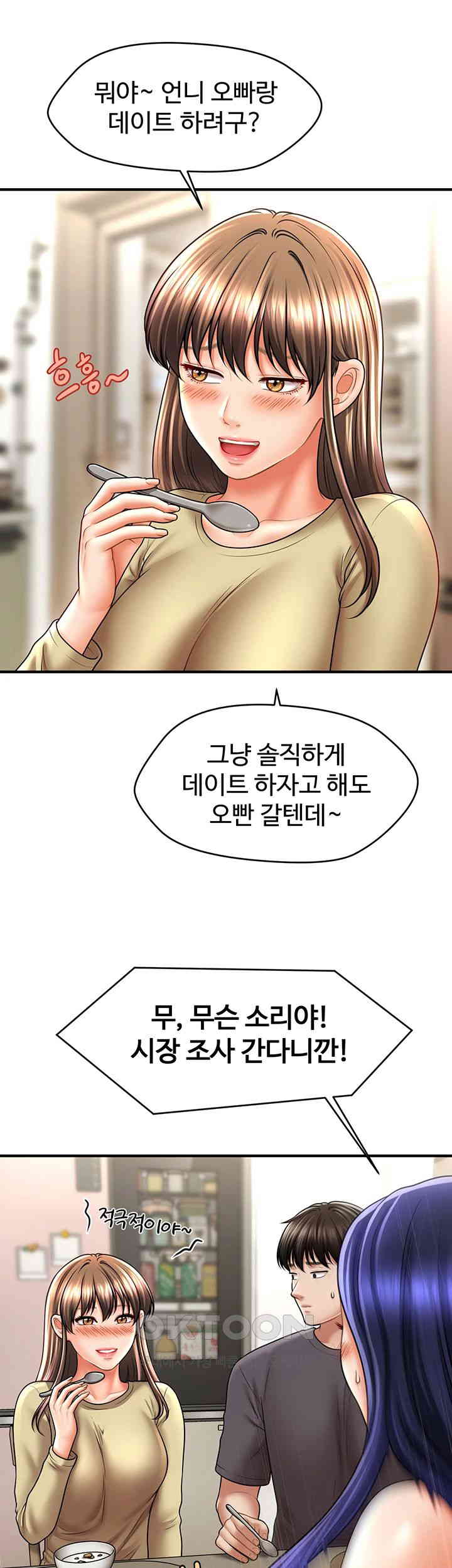 A Guide to Corrupting Them With Hypnosis Raw - Chapter 27 [photo 13] - MangaPorn