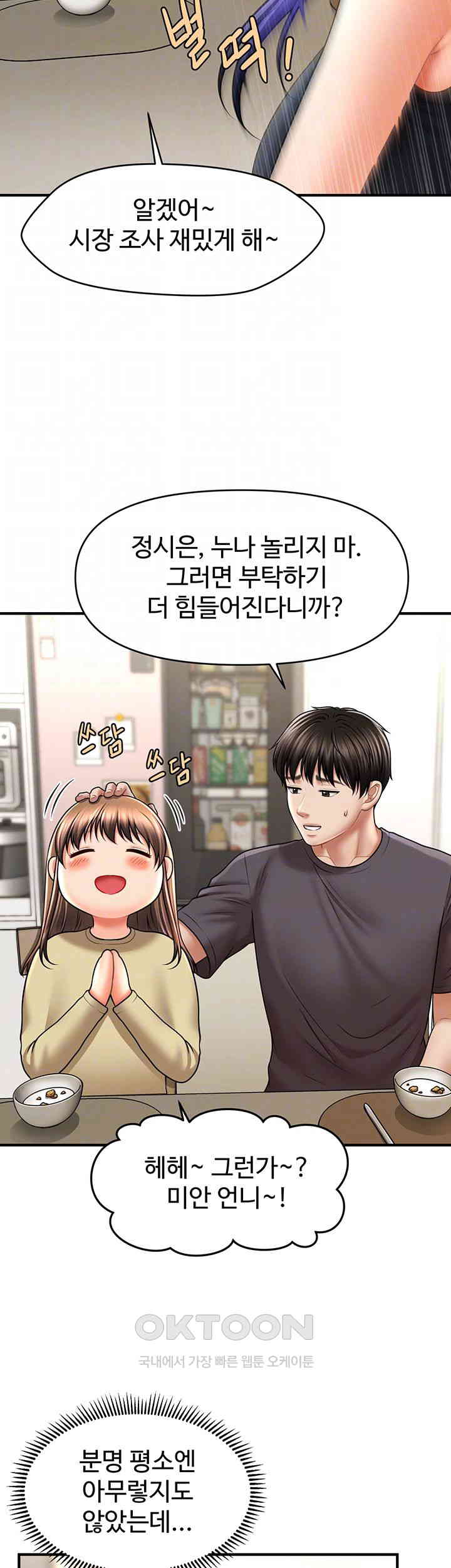 A Guide to Corrupting Them With Hypnosis Raw - Chapter 27 [photo 14] - MangaPorn