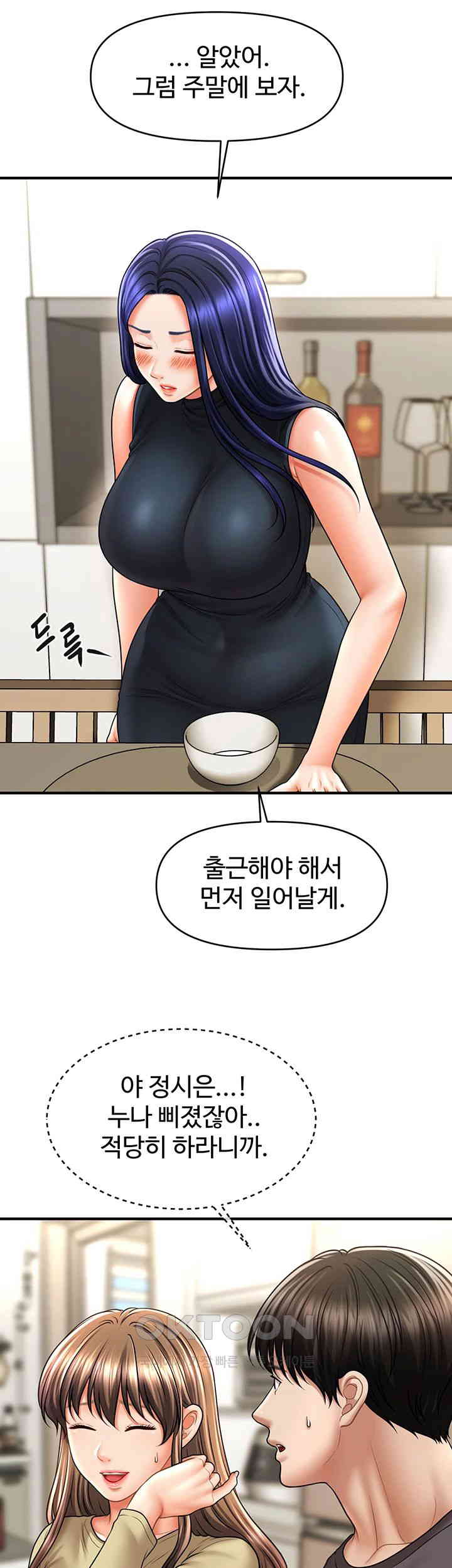 A Guide to Corrupting Them With Hypnosis Raw - Chapter 27 [photo 16] - MangaPorn