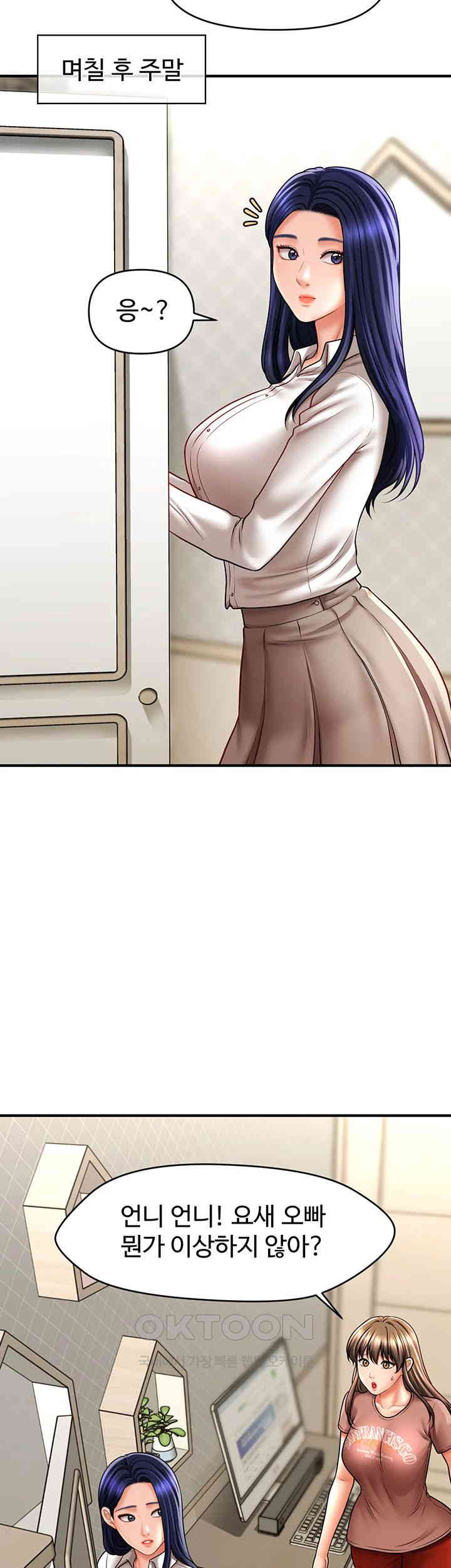 A Guide to Corrupting Them With Hypnosis Raw - Chapter 27 [photo 18] - MangaPorn