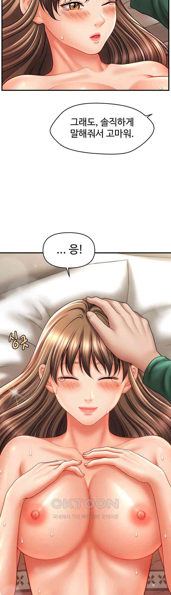 A Guide to Corrupting Them With Hypnosis Raw - Chapter 27 [photo 2] - MangaPorn