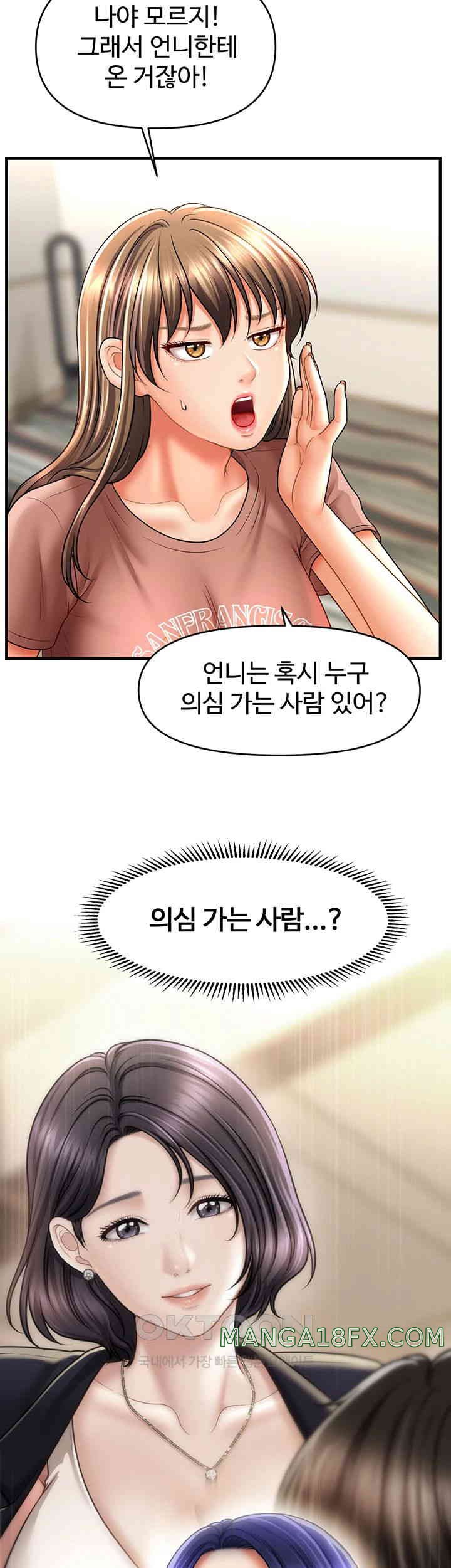 A Guide to Corrupting Them With Hypnosis Raw - Chapter 27 [photo 20] - MangaPorn