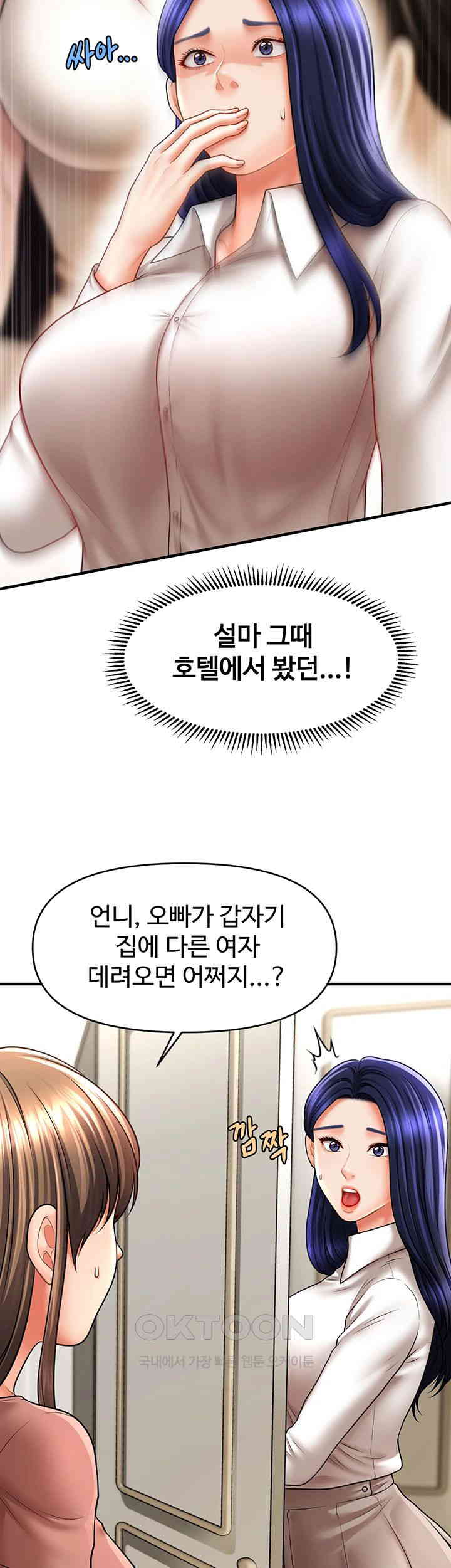 A Guide to Corrupting Them With Hypnosis Raw - Chapter 27 [photo 21] - MangaPorn