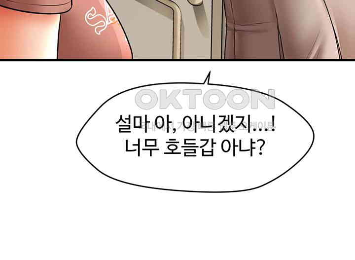 A Guide to Corrupting Them With Hypnosis Raw - Chapter 27 [photo 22] - MangaPorn