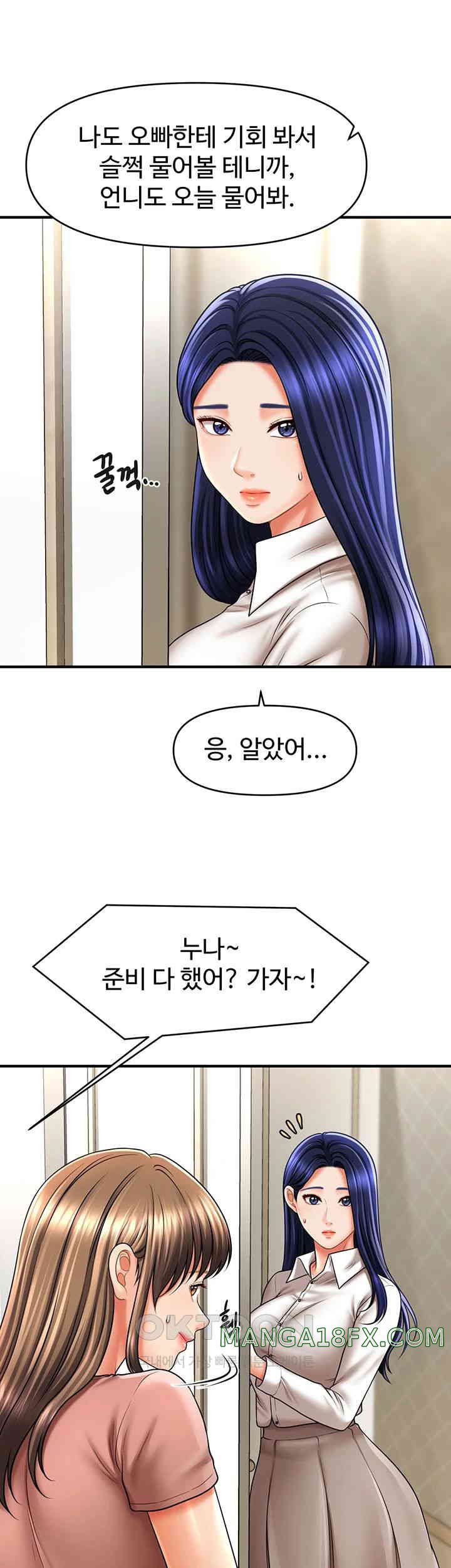 A Guide to Corrupting Them With Hypnosis Raw - Chapter 27 [photo 24] - MangaPorn