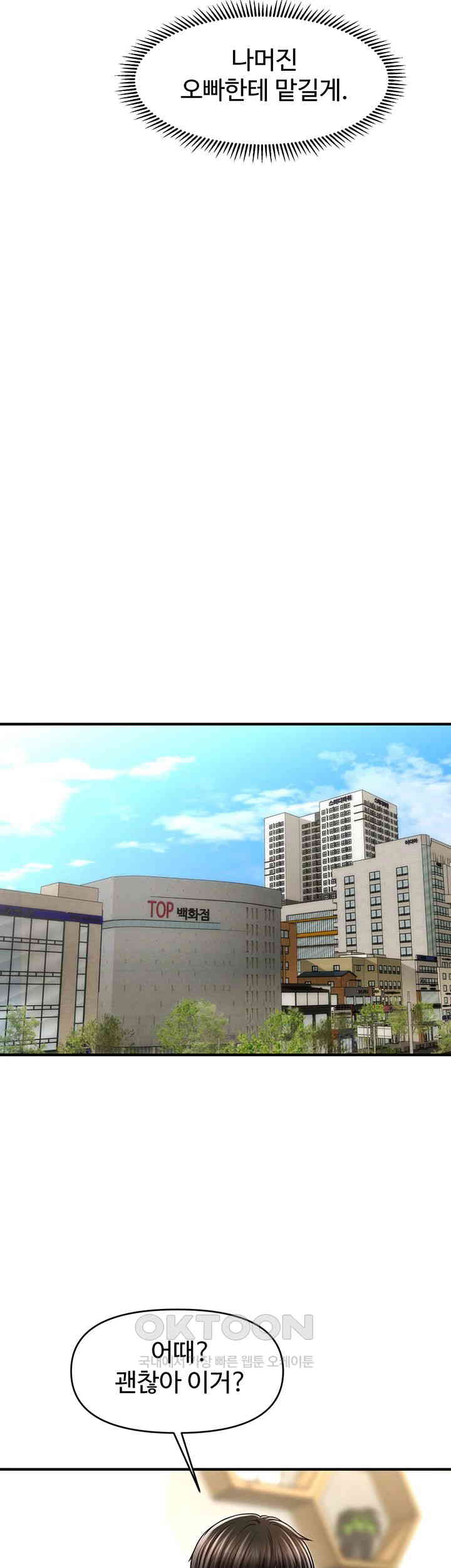 A Guide to Corrupting Them With Hypnosis Raw - Chapter 27 [photo 26] - MangaPorn