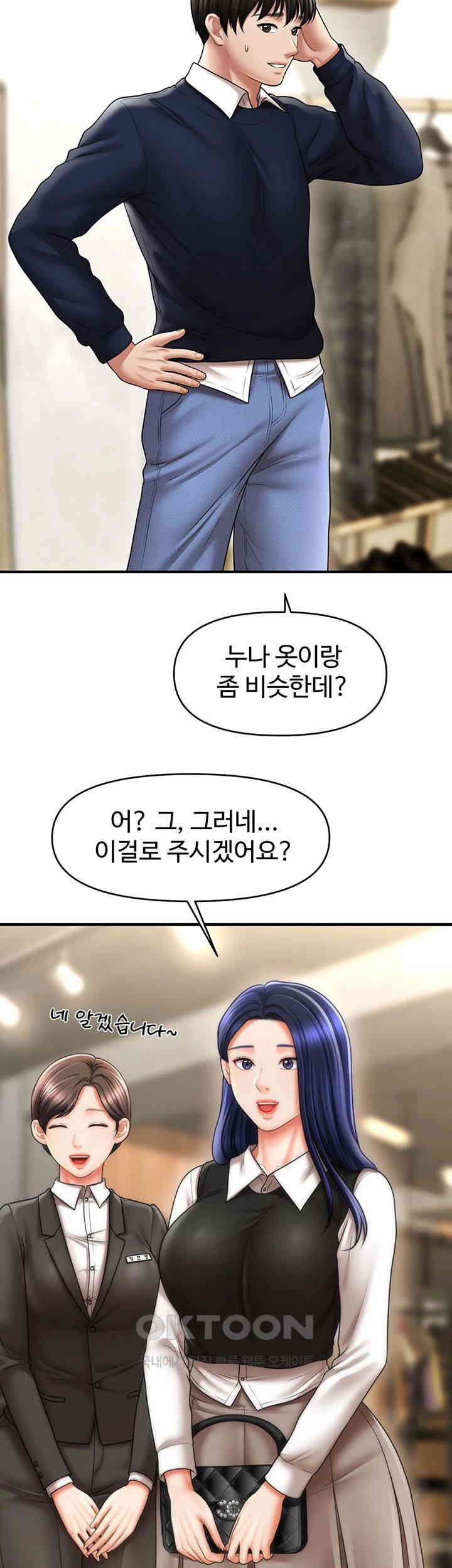 A Guide to Corrupting Them With Hypnosis Raw - Chapter 27 [photo 27] - MangaPorn