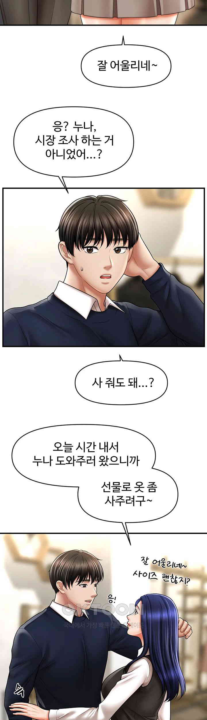 A Guide to Corrupting Them With Hypnosis Raw - Chapter 27 [photo 28] - MangaPorn