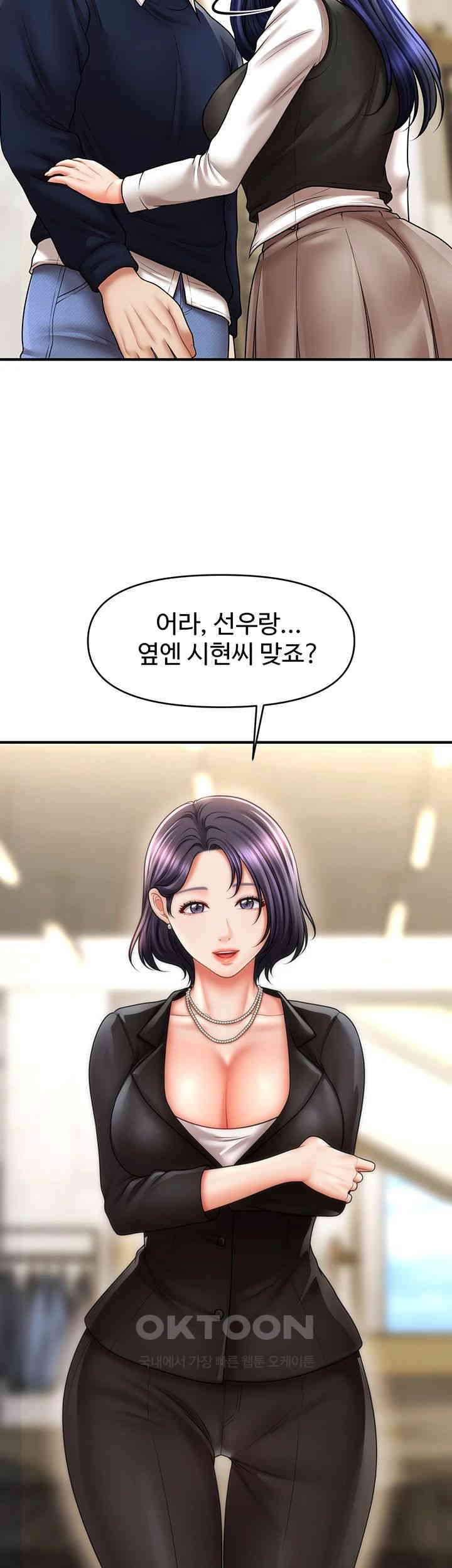 A Guide to Corrupting Them With Hypnosis Raw - Chapter 27 [photo 30] - MangaPorn