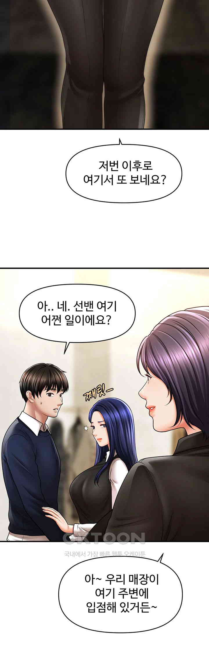 A Guide to Corrupting Them With Hypnosis Raw - Chapter 27 [photo 31] - MangaPorn