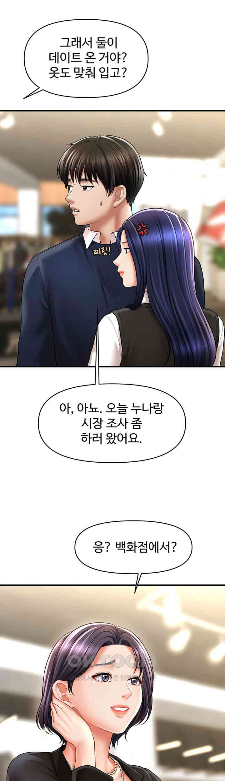 A Guide to Corrupting Them With Hypnosis Raw - Chapter 27 [photo 33] - MangaPorn