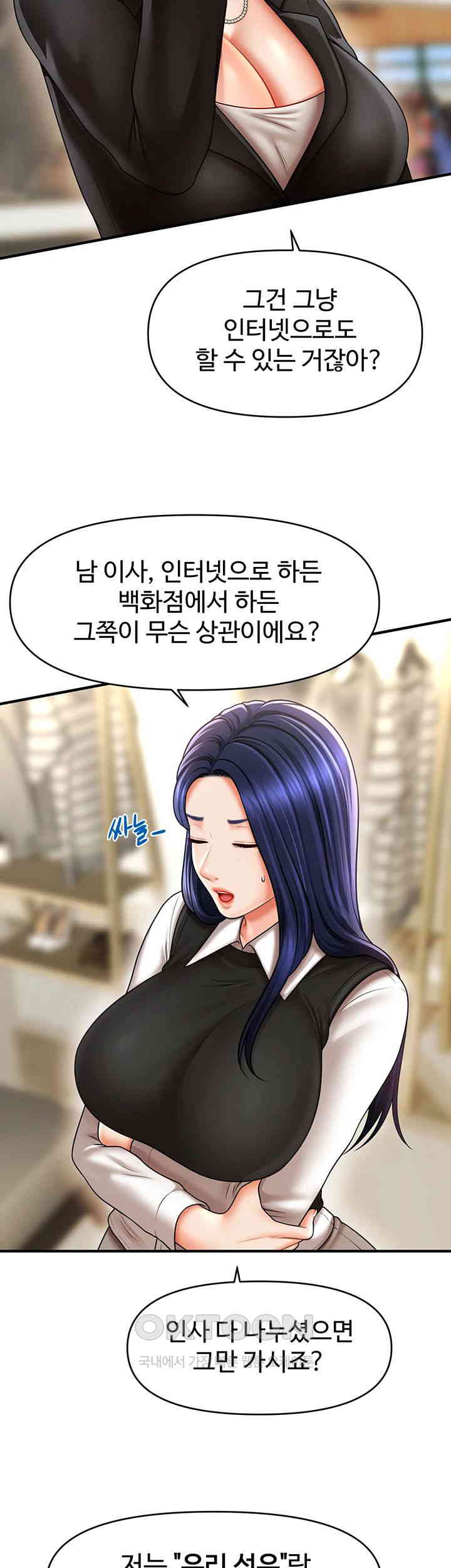 A Guide to Corrupting Them With Hypnosis Raw - Chapter 27 [photo 34] - MangaPorn