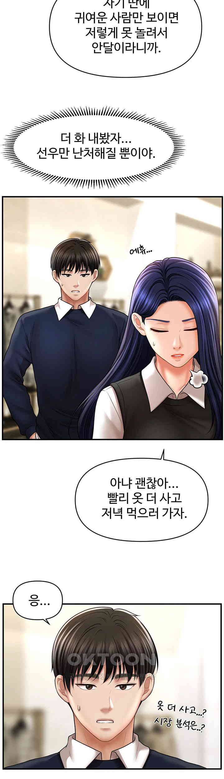 A Guide to Corrupting Them With Hypnosis Raw - Chapter 27 [photo 37] - MangaPorn